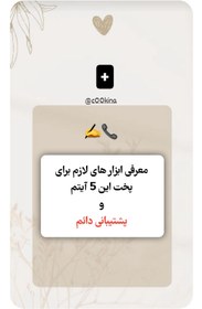 تصویر پکیج آموزشی 5 مدل شیرینی خانگی پرطرفدار(pdf) 