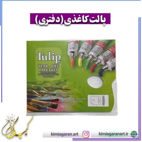 تصویر پالت کاغذی تولیپ 