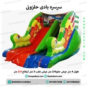 تصویر سرسره بادی طرح حلزون 