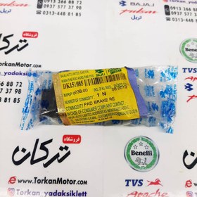 تصویر لنت عقب ان اس 200(NS200) ار اس 200 (RS200) و کی تی ام (KTM) اصلی 