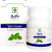 تصویر كپسول نرم سوپرمینت 20 میلی گرم 30 عددی باریج Barij Essence Spearmint 20 mg Soft Caps