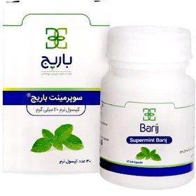 تصویر کپسول گوارشی سوپرمینت باریج اسانس 30 عددی Supermint Barij essence oil 30 capsules