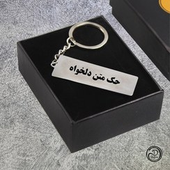 تصویر جاکلیدی استیل 