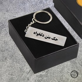 تصویر جاکلیدی استیل 