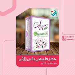 تصویر عطر جیوادان مدل یاس رزاقی حجم ۴ میلی لیتر زنانه 