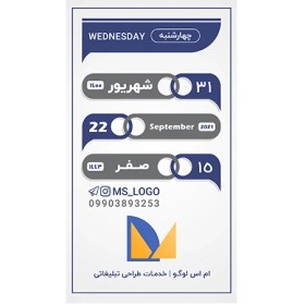 تصویر استوری تقویم کد 79 