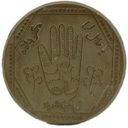 تصویر مهر نماز مدل تربت کربلا دایره طرح کف العباس 