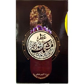 تصویر عطر طبیعی مشک شورانگیز طیبستان 