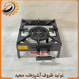 تصویر اجاق گاز (پلوپز) دو شعله ۴۰×۴۰ برند مجید تولید مستقیم از گروه تولید ظروف آشپزخانه مجید | صادراتی