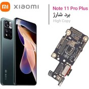 تصویر برد شارژ شیائومی Xiaomi Redmi Note 11 Pro Plus 5G 