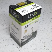 تصویر لامپ 881 لنزو 12V 27W 