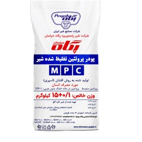 تصویر پودر پروتئین شیر 15 کیلویی پگاه (mpc) مدل 70 درصد Pegah Milk Protein Powder 15kg (mpc) 70%