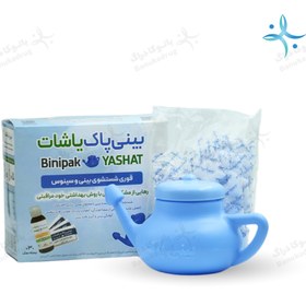 تصویر بینی پاک یاشات 