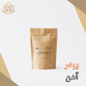 تصویر پودر آهن خلوص 99درصد - 25kg 