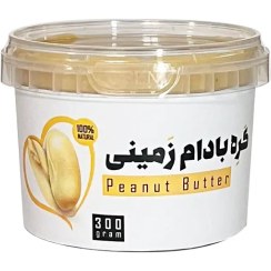 تصویر کره بادام زمینی 