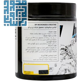 تصویر پودر کراتین میکرونایزد بی پی آی اسپورت 300 گرم BPI Sport Micronized Creatine Powder 300g