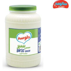 تصویر سس سیر دلوسه (3.5 کیلویی) 