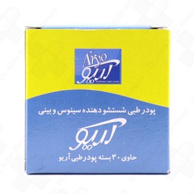 تصویر پودر طبی شستشو دهنده بینی و سینوس آریو Aryo Medical Powder Rinse Packet