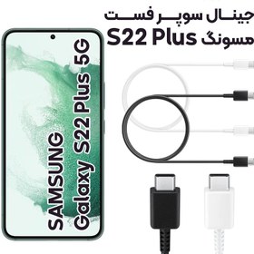 charger for samsung s22 plus