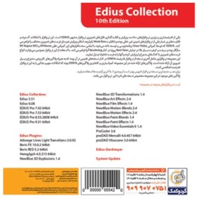 تصویر مجموعه نرم افزار EDIUS Collection نسخه 10th + Plugins 