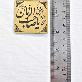 تصویر مگنت مهدوی 5سانتی 