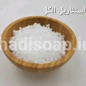 تصویر استئاریل الکل ۵۰ گرمی 