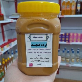 تصویر ارده کنجد با کیفیت بهبهان(500گرمی) 