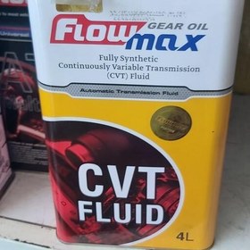 تصویر روغن گیربکس فلومکس 4 لیتری Automatic CVT Fluid 