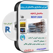 تصویر آموزش مدلسازی ساختمان در رویت 