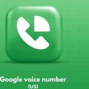 تصویر شماره مجازی گوگل (آمریکا) Google voice Virtual number (USA)