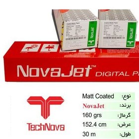 تصویر رول کوتد 160 گرم عرض 152.4 نواجت Coated roll 160 g width 152.4 nojat