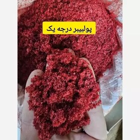 تصویر پولبیبر یا پاپریکا مایورکا ترکیه اصل 