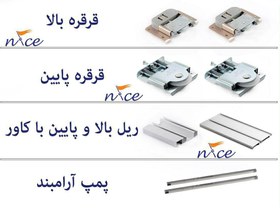 تصویر مکانیسم تاپ لاین دو درب نایس ST_50_2D 