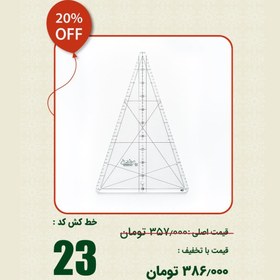 تصویر خط کش 23 ( جشنواره 5 سالگی ) 