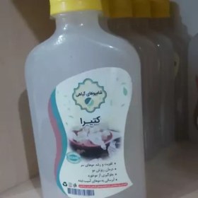 تصویر شامپو گیاهی کتیرا 