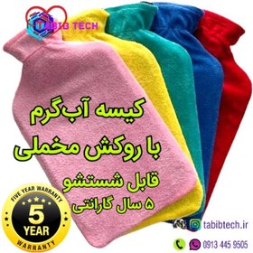 تصویر کیسه آبگرم روکش دار 