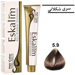 تصویر رنگ مو سری قهوه ای اسکالیم 5.9-قهوه ای شکلاتی روشن Eskalim Hair Color Brown Series 100ml