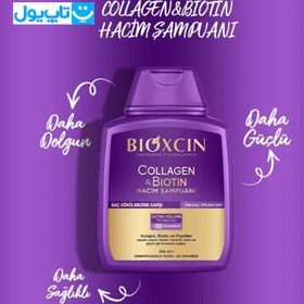 تصویر شامپو ضدریزش و حجم دهنده بیوکسین 300 میل ا Bioxcin Collagen Biotin Hacim Şampuanı 300 ML Bioxcin Collagen Biotin Hacim Şampuanı 300 ML