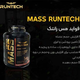 تصویر پودر مس + بی سی ای ای رانتک طعم بیسکوییت شکلات 2600 گرمی RUNTECH MASS + BCAA - 2600g