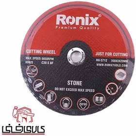 تصویر سنگ سنگبری 3*230 Ronix مدل RH-3712 3 * 230 Ronix stone cutting model RH-3712