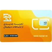 تصویر سیم کارت اینترنت ثابت TD-LTE با ۳۰۰ گیگابایت یکساله 