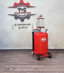 تصویر ساکشن روغن بادی 