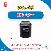 تصویر فیلتر روغن بسترن B30 