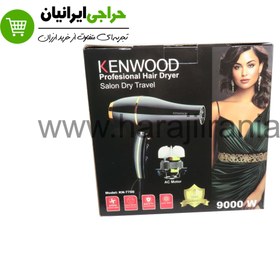 تصویر سشوار کنوود KENWOOD-7760 