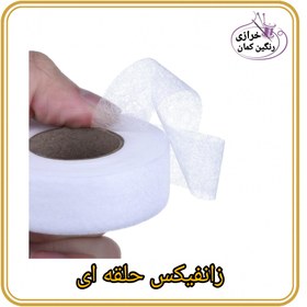 تصویر زانفیکس حلقه ای - مشکی / 2.8 / 90یارد 