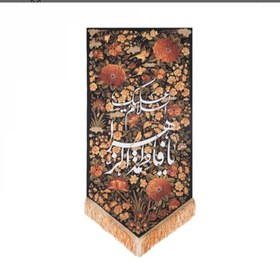 تصویر بیرق جنت مشکی 