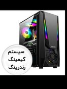 تصویر کامپیوتر کیس کامل رندرینگ گیمینگ کد 1000223 