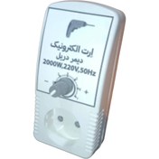 تصویر دیمر مخصوص دریل 2000 وات 