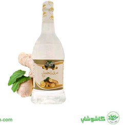 تصویر عرق زنجبیل برند سخاوت – یک لیتر 