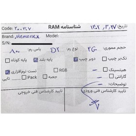 تصویر رم میکس برند DDR2 2GB 800MHz 